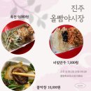 진주논개시장(장대시장) | 진주 논개시장 진주올빰야시장2025 시간,주차,먹거리 후기
