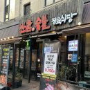 반촌 | 전주 효자동 고기 맛집ㅣ반촌 숯불 정육식당ㅣ회식 장소 추천