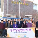 황금경로당 이미지