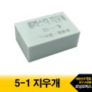 승리사 | 전동지우개 구매팁, 사용법, 사용후기리뷰 : 미술입시를 하며 발견한 신박한 미술도구 추천(2)