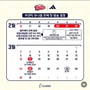 뉴천사PC | 야구인의 일상 : 슬슬 개막 준비하기 (얼리베어 유니폼/멤버십/싸인자수)