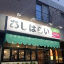 와사바리 | 천앚 불당동 일본어간판 와사바리 이자카야 술집 후기