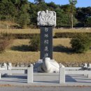 백야 김좌진 장군 생가 이미지