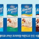 아몬드 블루