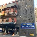 이마트24진주동방호텔점 | [NO광고] 경남 진주 동성동_진주호텔 _ 골든튤립호텔 남강