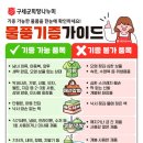 구세군희망나누미 - 6550 | 구세군희망나누미