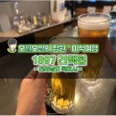 1897건맥펍