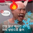 요미야 놀자 | 잔말말고 에어컨 파워냉방으로 틀어