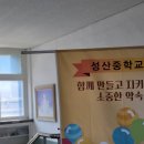 고령 성산중학교 진로특강.파티플래너.별뫼축제.풍선만들기.축제장식.하늘이벤트 이미지