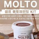 클래식플라스터 | 강원도에서 수원까지! 클래식플라스터 수원 '몰토 미장클래스' 체험 후기! 🎨 셀프 인테리어 자신감 UP!