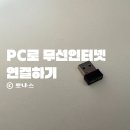 뽀나스PC 네이버블로그