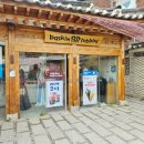 베스킨라빈스 앞 이미지