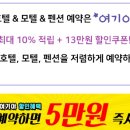 타요모텔 이미지