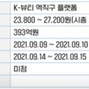 바이오플러스커머스(주) 이미지