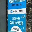 포항오천실내수영장 이미지