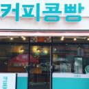 달달커피콩 네이버블로그