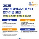 경남관광정보센터 이미지