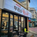 우리소한우 | [연신내 맛집] 우리소 황소곱창 연신내점