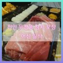 어신참치 이미지
