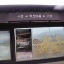 두류1리 이미지