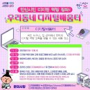 디지털배움터 이미지