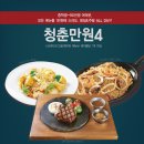 청춘구제 이미지
