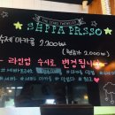세빠프레소 네이버블로그