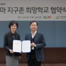 희망학교 이미지