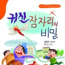 금요한담(83) 이미지