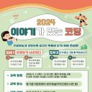 이야기가 있는 코딩 이미지