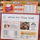 예담추어정 | 대전추어탕 관저동맛집 예담추어정에서 몸보신한 후기