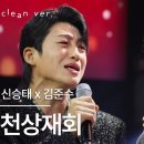 ▶️ 한일톱텐쇼 영상 모아보기 이미지