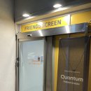 쌍용골프존파크 | 프렌즈스크린 거리공원점 퀀텀 후기