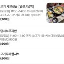 [리뷰] 익산 모현동 맛집 | 퐁당 다녀온 후기