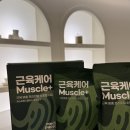 요즘 산책 더 잘 걷는 이유, (메디퍼피 근육 소프트 사료)로 근육 관리 시작했어요 🐾