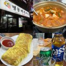 한뚝배기찌개마을 | 철산역 맛집ㅣ명동찌개마을 철산점 반주하기 딱 좋은 곳 내 돈 내산 후기