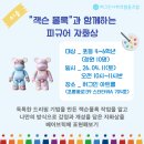 무등에너지 협동조합 | 허그인 | "색과 움직임으로 표현하는 나" (4월 미술 원데이 클래스 후기)