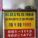 대림떡방앗간 - 화성시 여울로2길 33-12 | 대림떡방앗간