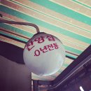 늘해랑어린이공원(공수4호공원) | 2017년 결산_ 하반기 편