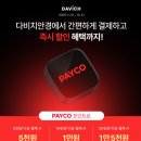 다비치안경 다산점 이미지