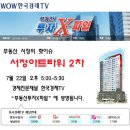 서정아트타워2차 이미지