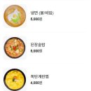 엉터리 무한대패 중화역점 이미지