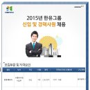 [광주] 한유에너지 신입/경력 채용[마감3/17] 이미지