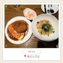 UR(구리시)-[갈매중앙로]-상-6 | 갈매동 맛집<제이 스쿠 진>방문 후기^^