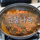 민물나라 | 예산 민물나라 붕어찜 어죽 맛집 찐단골 후기