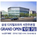 태안디지털프라자