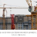 한국타워크레인(주)