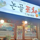 논골공영주차장 이미지