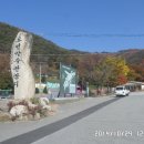 봉화 문수산 축서사 <문수지맥> 이미지