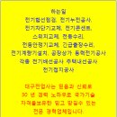 대구전업사